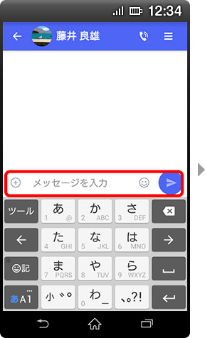 画面イメージ：「メッセージ」画面