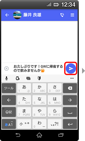 画面イメージ：「メッセージ入力」画面