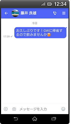 画面イメージ：「+メッセージ」画面