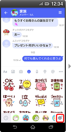 画面イメージ：「メッセージ」画面