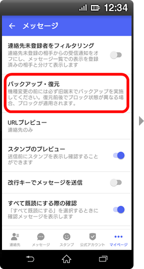 画面イメージ：「メッセージ」画面