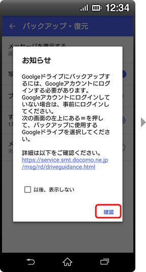 画面イメージ：「お知らせ」画面