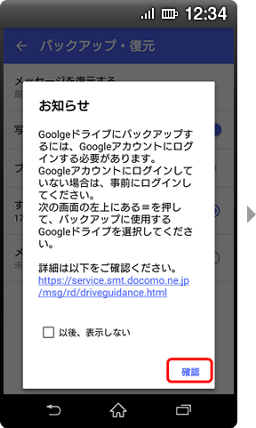 画面イメージ：「お知らせ」画面