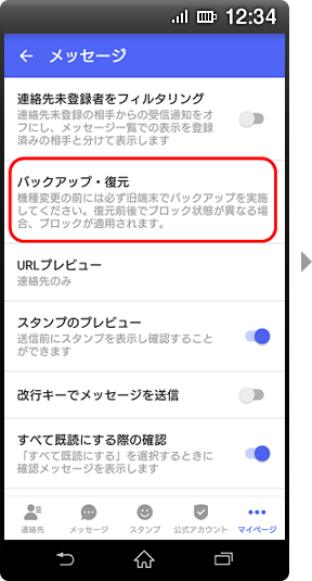 画面イメージ：「メッセージ」画面