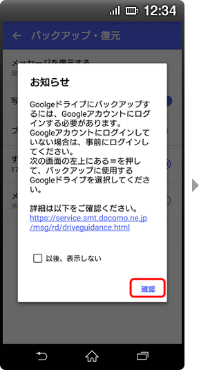 画面イメージ：「お知らせ」画面