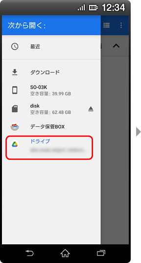 画面イメージ：「次から開く」画面