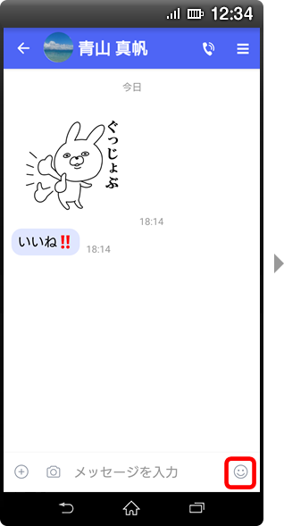画面イメージ：「メッセージ」画面