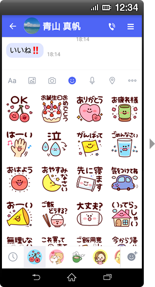画面イメージ：「スタンプを選択」画面