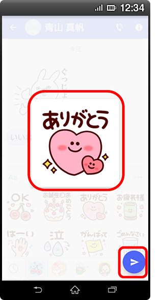 画面イメージ：「スタンプを送信」画面