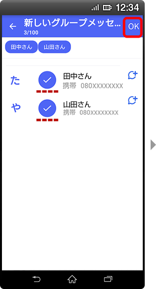 画面イメージ：「メンバーを追加」画面