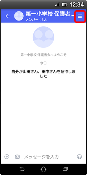 画面イメージ：「グループ」画面