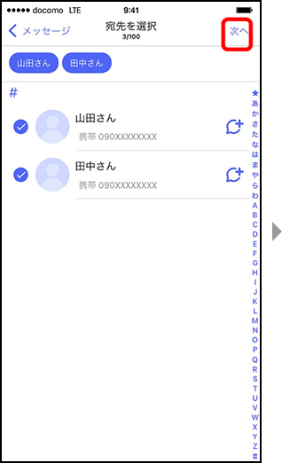 画面イメージ：「メンバーを追加」画面