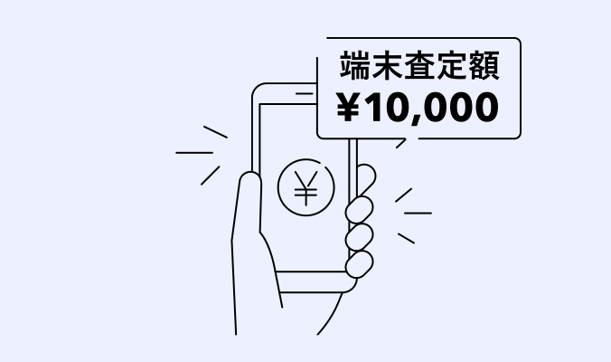 03 納得の買取実績