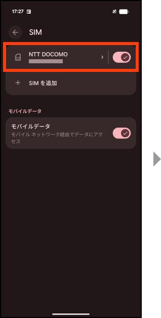 Android端末内の対応アプリ確認方法3の画像