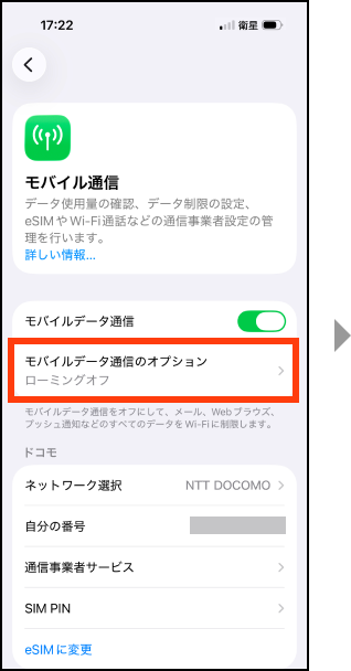iPhone内の対応アプリ確認方法2の画像