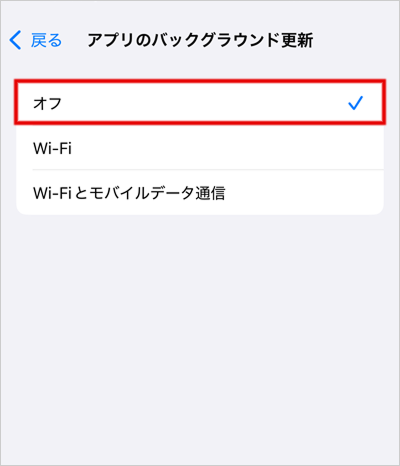 画像イメージ：「アプリのバックグラウンド更新」画面