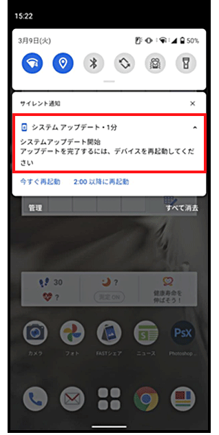①端末のステータスバー＞通知画面の画像
