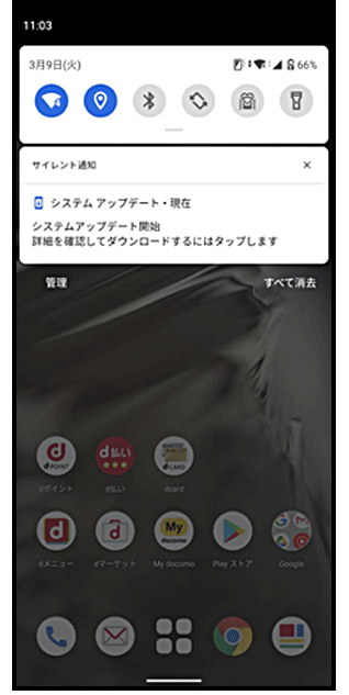 通知から更新する場合1の画像