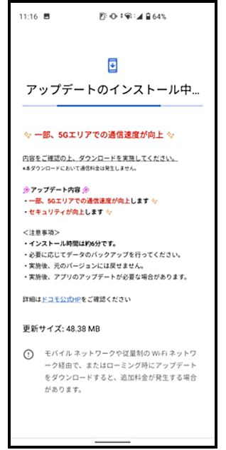 ②ダウンロード／インストール画面の画像