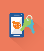 イメージ画像：おサイフケータイ