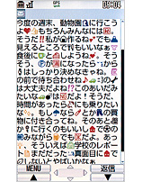 受信メール最小の画面の画像