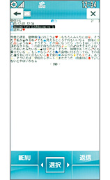 受信メール最小の画面の画像