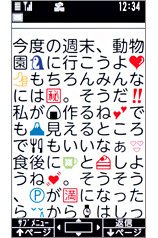 受信メール最大の画面の画像