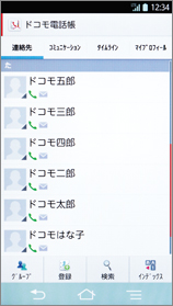 電話帳詳細の画面の画像