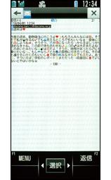 受信メール最小の画面の画像