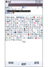 受信メール最小の画面の画像