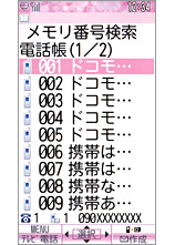 電話帳詳細の画面の画像