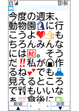 受信メール最大の画面の画像