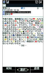 受信メール最小の画面の画像