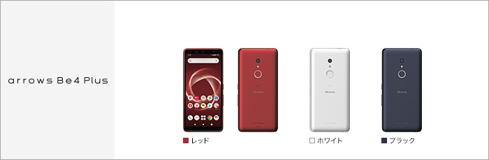 arrows Be4 Plus F-41B