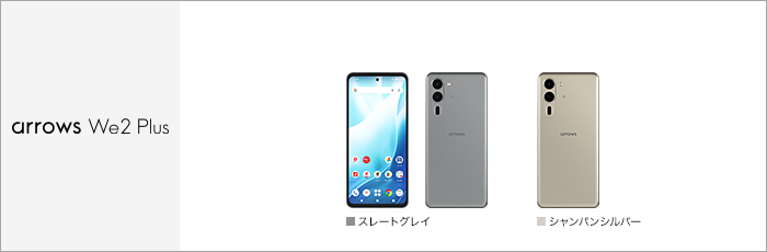 arrows We2 Plus F-51E