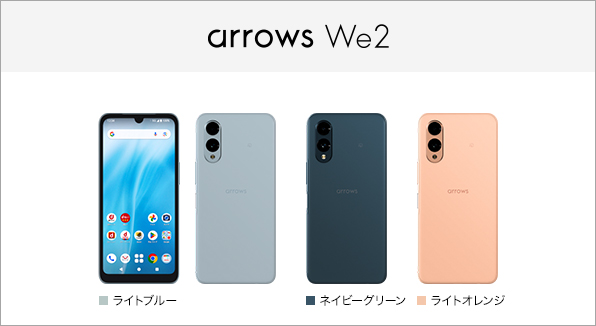 arrows We2 F-52E