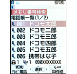 電話帳詳細の画面の画像