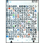 受信メール最小の画面の画像