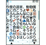 受信メール最大の画面の画像