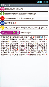 受信メール最小の画面の画像