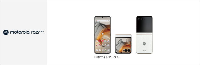 motorola razr 50d M-51E