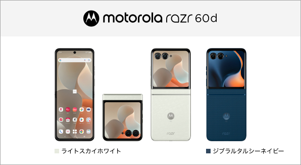motorola razr 60d M-51F