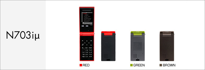 N703i&mu;（ミュー）