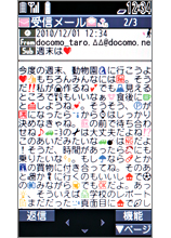 受信メール最小の画面の画像