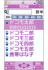 電話帳詳細の画面の画像