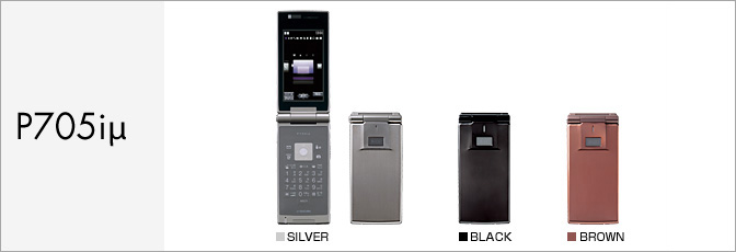 P705i&mu;（ミュー）