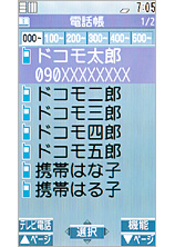 電話帳詳細の画面の画像