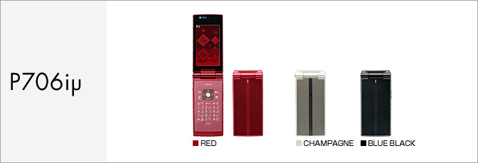 P706i&mu;（ミュー）