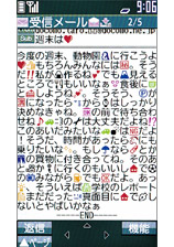 受信メール最小の画面の画像