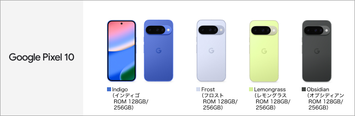Google Pixel 10